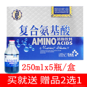 复合型氨基酸口服液礼盒装，中老年成人营养品送长辈父母营养滋补品