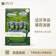 美利生活站oralb欧乐b薄荷牙线75支x4袋300支剔牙一次性牙线