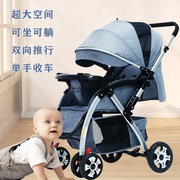 溜娃神器婴儿手推车可坐躺轻便折叠儿童宝宝简易小孩双向遛娃神器