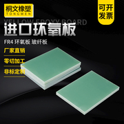 FR4水绿环氧板FR4玻纤板环氧树脂板G10电工绝缘板隔热黑色玻璃纤