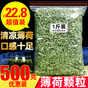 薄荷叶茶500g散装野生新鲜薄荷茶，天然食用干薄荷凉粉泡水花草茶叶