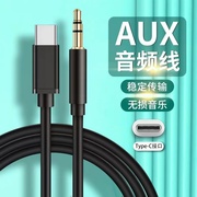 type-c转3.5mm车载aux双头音频线乐视车用音响连接线安卓适用听歌线控华为p20乐视mix2小米手机转接汽车音箱