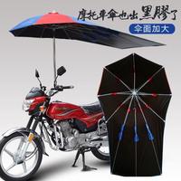 男士摩托车遮阳伞雨伞，加厚超大折叠雨蓬，电瓶电动三轮车防晒太阳伞