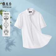吸湿速干雅戈尔夏季商务旅行竹浆纤维桑蚕丝，舒适短袖衬衫
