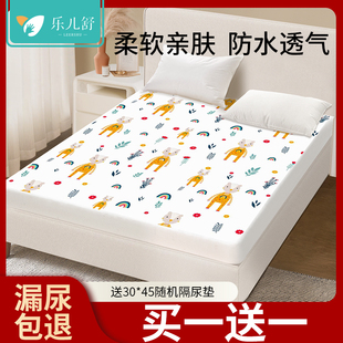 隔尿垫床单床笠婴儿防水可机洗床垫大号，尺寸儿童隔夜垫透气薄款
