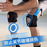 lpmls01羽毛球专业护膝，运动篮球户外专业髌骨，带膝盖保护男女