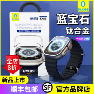 蓝猩适用WatchUltra2蓝宝石手表钢化膜苹果手表膜Ultra49mm钛合金边框applewatch手表保护膜神器原机金属