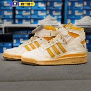 adidas阿迪达斯板鞋男女鞋，三叶草forum84high高帮运动鞋gz6468