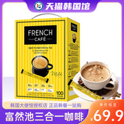 韩国进口富然池三合一咖啡南阳法式速溶咖啡粉双倍浓缩条装礼盒液