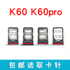适用小米红米K60卡托卡槽K60E手机SIM卡座 K60Pro 卡托电话卡槽