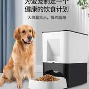 狗狗猫咪自动喂食器充电款中大型犬大容量储量桶定时定量自动出粮