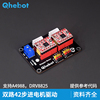 Qhebot双路42步进电机驱动器扩展板 3D打印A4988/8825驱动器