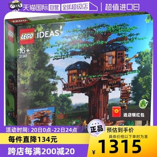 自营LEGO乐高积木百变创意系列树屋21318拼装拼插成人高难度