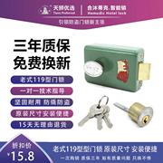 天狮蓬莱阁119老式门锁弹子锁暗锁保险木门锁室内门锁单舌铜芯