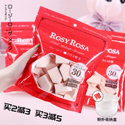 日本rosyrosa化妆海绵气垫棉花糖粉饼，粉扑彩妆蛋美妆葫芦不吃粉