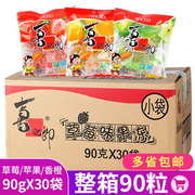 喜之郎果汁果冻儿童礼物袋装休闲零食90g