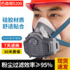 防尘口罩防工业粉尘防二手烟打磨切割防护过滤式工业防尘面具面罩