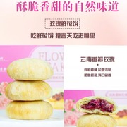 云南正宗鲜花饼传统手工艺现烤制作网红休闲小吃礼盒装10枚一盒