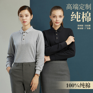 长袖工作服定制t恤印LOGO公司工衣工服男女纯棉polo衫订制刺绣