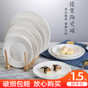 纯白点心陶瓷盘西餐盘浅盘，家用菜盘子骨碟圆盘牛排盘平盘西式餐具