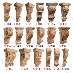 东阳木雕花柱头牛腿实木柱头欧式梁托中式罗马柱冒头室内装修雕刻