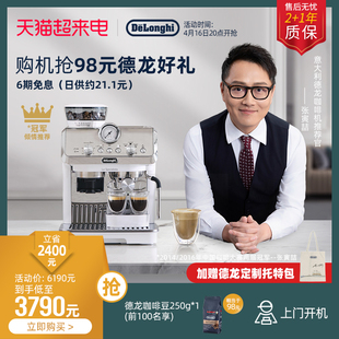 delonghi德龙咖啡机ec9155.w半自动家用研磨一体家用意式小型
