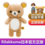 易烊千玺同款轻松熊，rilakkuma日本正版毛绒，玩具公仔娃娃生日礼物