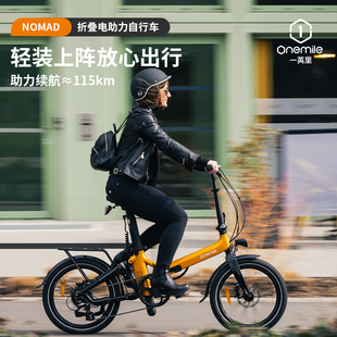 一英里折叠电动自行车，锂电池力矩助力车脚踏变速电单车成人nomad