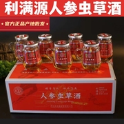 利满源人参酒虫草鹿鞭酒42度粮食白酒150ml*12瓶礼盒长白山养生酒