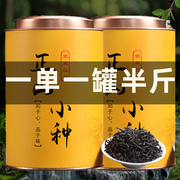 新茶正山小种红茶茶叶，正宗浓香型金骏眉红茶散装礼盒装250克罐装
