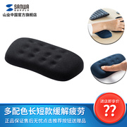 日本山业护腕鼠标垫，手枕人体工学腕垫腕托记忆棉柔软舒适易清洁(易清洁)