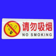 请勿吸烟提示牌子宾馆酒店商场超市用温馨标志牌禁止吸烟标示牌