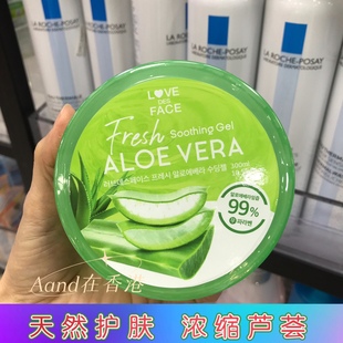 ALOEVERA韩国芦荟胶淡印