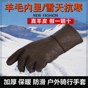 新疆西藏真羊皮手套，男女士冬天骑行摩托车，皮手套冬季保暖加厚