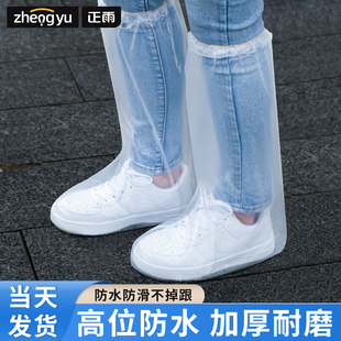 一次性鞋套雨鞋下雨天防水防滑加厚耐磨透明户外儿童防雨雨靴脚套