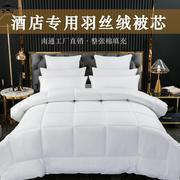 五星级酒店专用被子被芯宾馆床上用品全棉夏凉被空调被四季通用