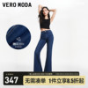 喇叭裤Vero Moda牛仔裤女2024春夏中腰显瘦微喇细闪长裤