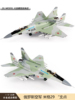 预JC WINGS 1/72俄罗斯空军米格29合金飞机模型战斗机摆件MIG29