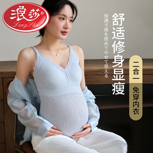 浪莎哺乳吊带背心产后喂奶专用哺乳期，防走光免穿文胸孕妇内衣薄款