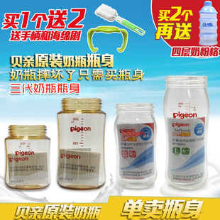 贝亲宽口奶瓶瓶身宽口径玻璃PPSU塑料奶瓶瓶身160/240ml