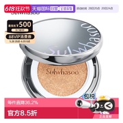 韩国直邮Sulwhasoo 雪花秀 致美养肤轻透气垫粉底液 17N1 水光版