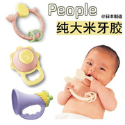 日本进口people大米 婴儿磨牙玩具大米制 婴儿咬咬胶玩具宝宝牙胶