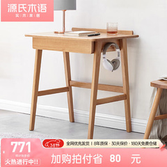 源氏木语实木书桌现代简约北欧电脑桌橡木家用小户型梳妆台原木色
