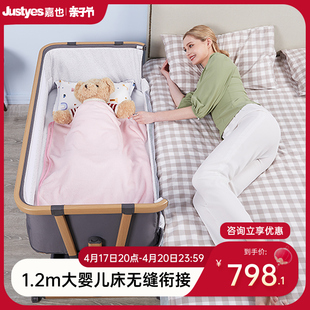 嘉也justyes婴儿床便携式拼接大床可折叠宝宝新生儿摇篮床多功能