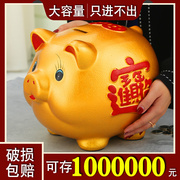 猪猪存钱罐只进不出2024年大号超大容量创意款金猪储钱罐男生