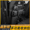 吉普通用型收纳挂袋车载椅背置物袋多功能车用储物包工具包改装