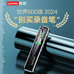 Lenovo联想蓝牙录音笔可以转文字