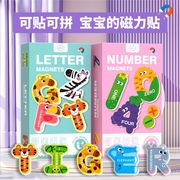 儿童早教磁力拼图26个字母动物数字贴纸3至6岁幼儿园认知益智玩具