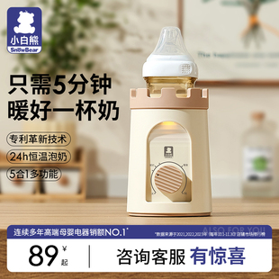 小白熊暖奶器多功能，温奶器热奶器奶瓶智能保温加热消毒恒温器暖奶