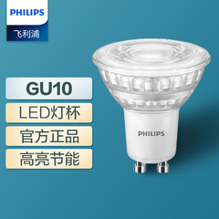 GU10灯杯LED高亮低功耗
